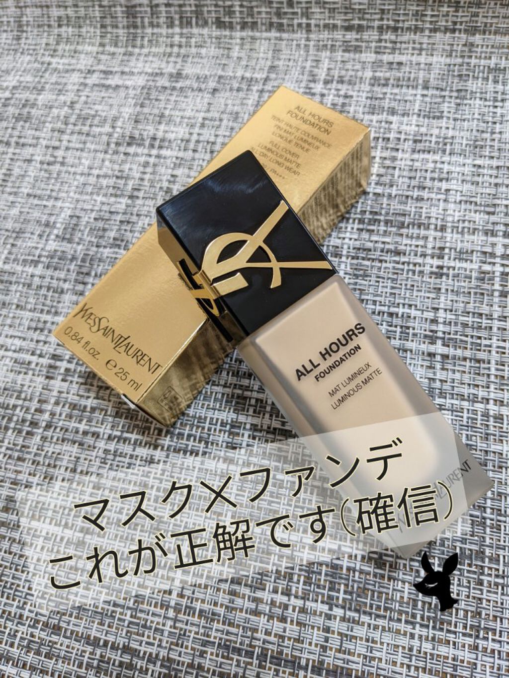 オールアワーズ リキッド/YVES SAINT LAURENT BEAUTE/リキッドファンデーションを使ったクチコミ（1枚目）