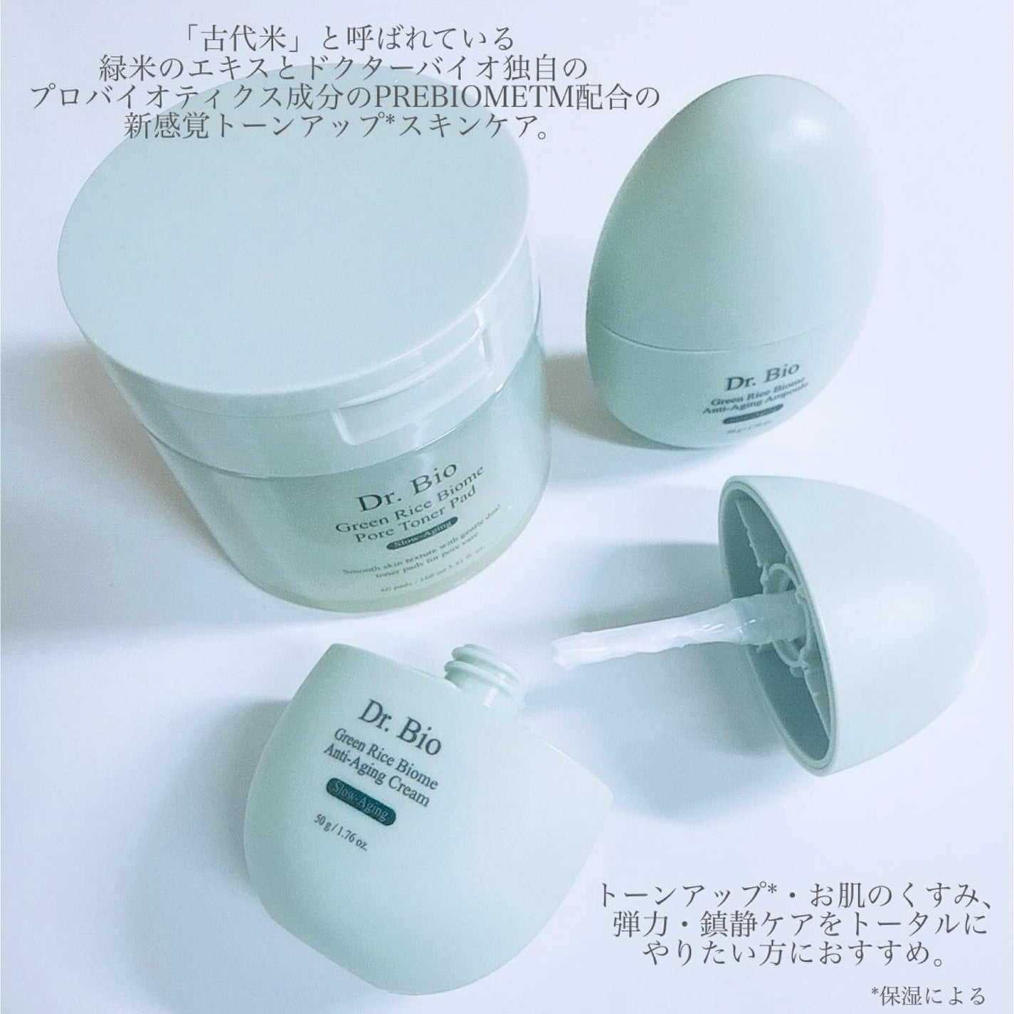 緑米バイオーム™トーンアップツヤアンプル/Dr.Bio/美容液を使ったクチコミ(3枚目)