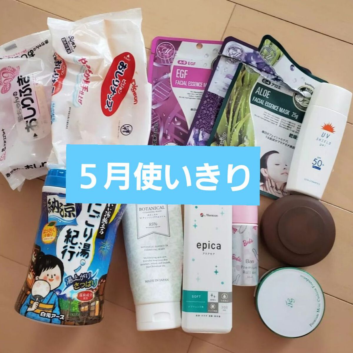 エピカコールドアクアモア/エピカコールド/その他を使ったクチコミ(1枚目)