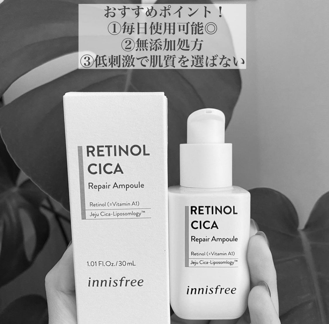 レチノール シカ リペア セラム/innisfree/美容液を使ったクチコミ(2枚目)