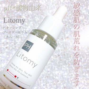 バランシング ブースターセラム　スムース/Litomy/美容液を使ったクチコミ（1枚目）