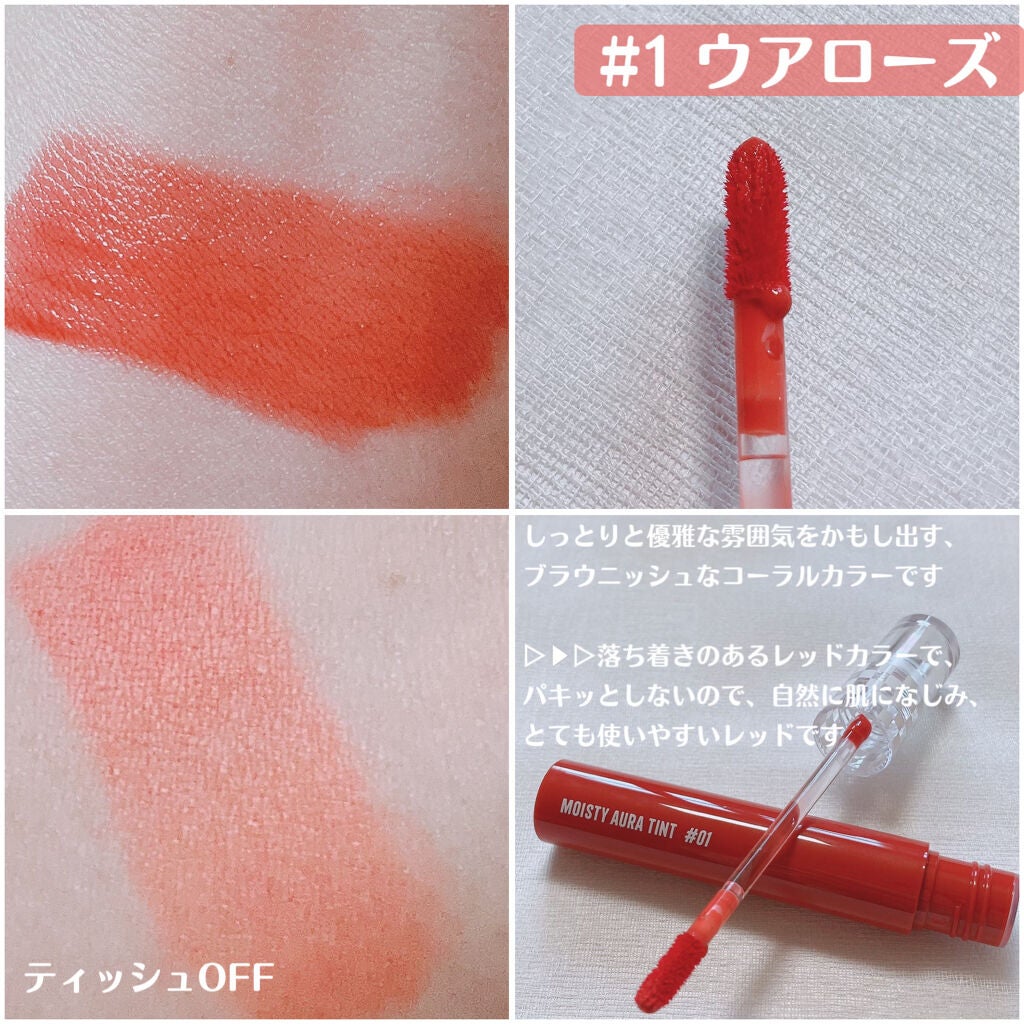 NAWAKIS MOISTY AURA TINT/NAWAKIS/口紅を使ったクチコミ(4枚目)