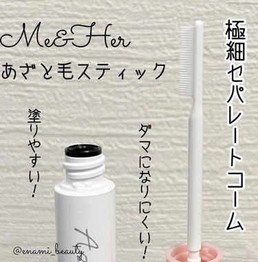 Me&Her あざと毛スティックのクチコミ「あざと毛スティック
Me&Her 

＊＊＊商品情報＊＊＊
◆良かった点　

まとめ髪の場合、.....」（3枚目）