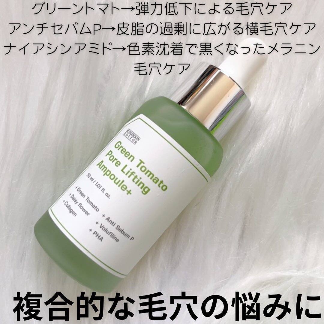 グリーントマトポアリフティングアンプル+/SUNGBOON EDITOR(成分エディター)/美容液を使ったクチコミ(2枚目)