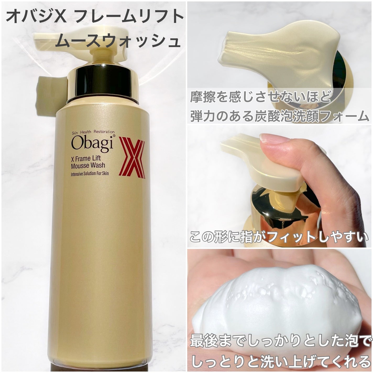 オバジX フレームリフトローション/オバジ/化粧水を使ったクチコミ(3枚目)