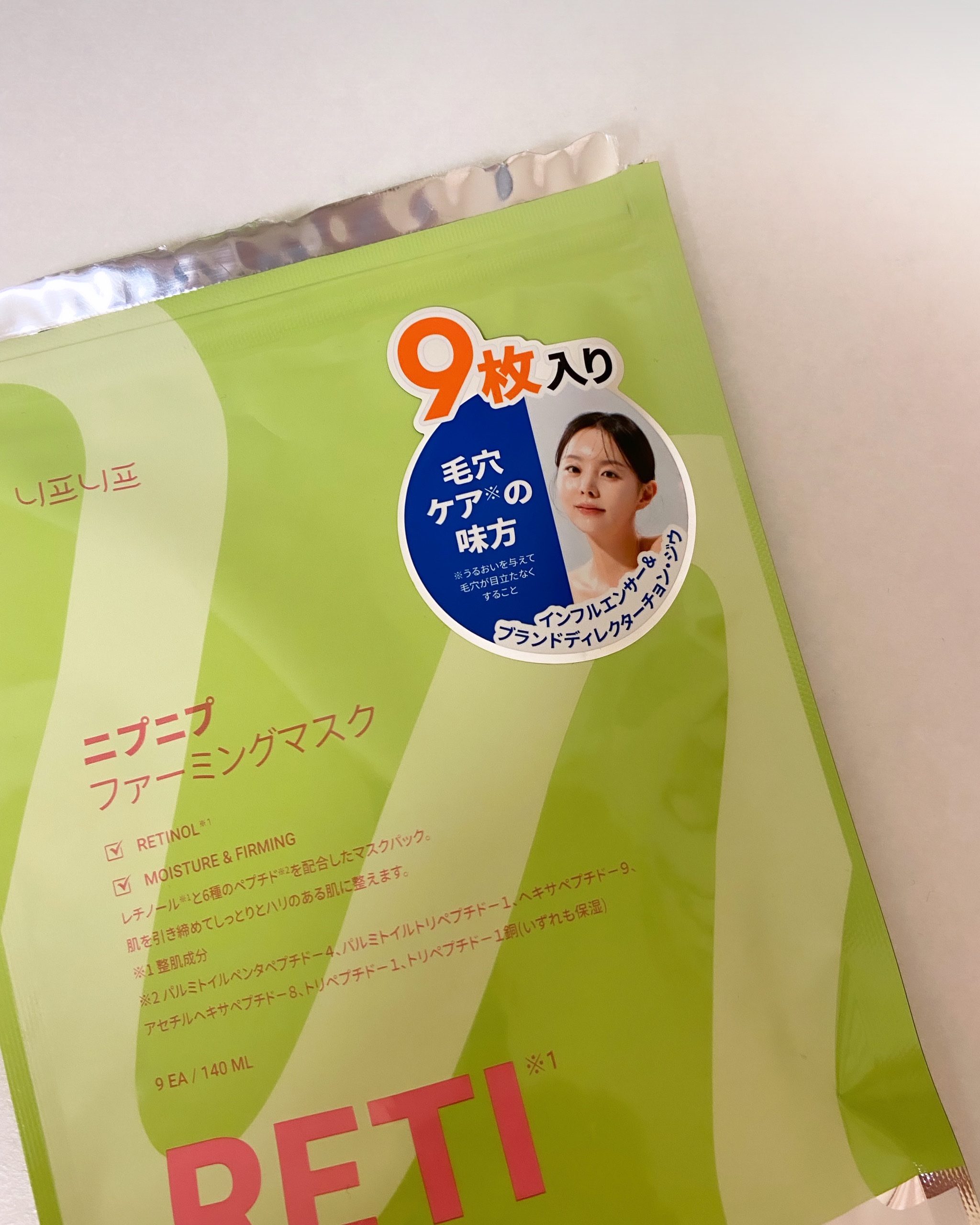 ファーミングマスク/ニプニプ/シートマスク・パックを使ったクチコミ（1枚目）