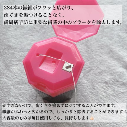 フロアフロス/オーラルケア/デンタルフロス・歯間ブラシを使ったクチコミ(2枚目)