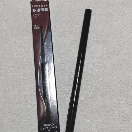 ケイト レアフィットジェルペンシルN PU-1 モーブパープル(Web限定色)/KATE/ジェルアイライナーの画像