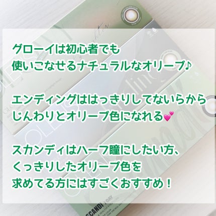 なあさん。▷LIPSパートナー on LIPS 「【OLENS】☑️GlowyGoldenOlive☑️End..」(5枚目)