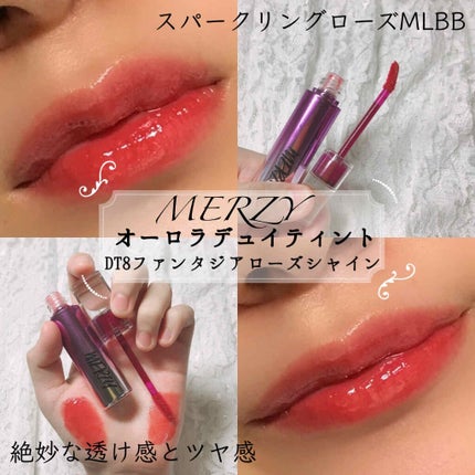 オーロラ デュイ ティント/MERZY/リップティントを使ったクチコミ(1枚目)