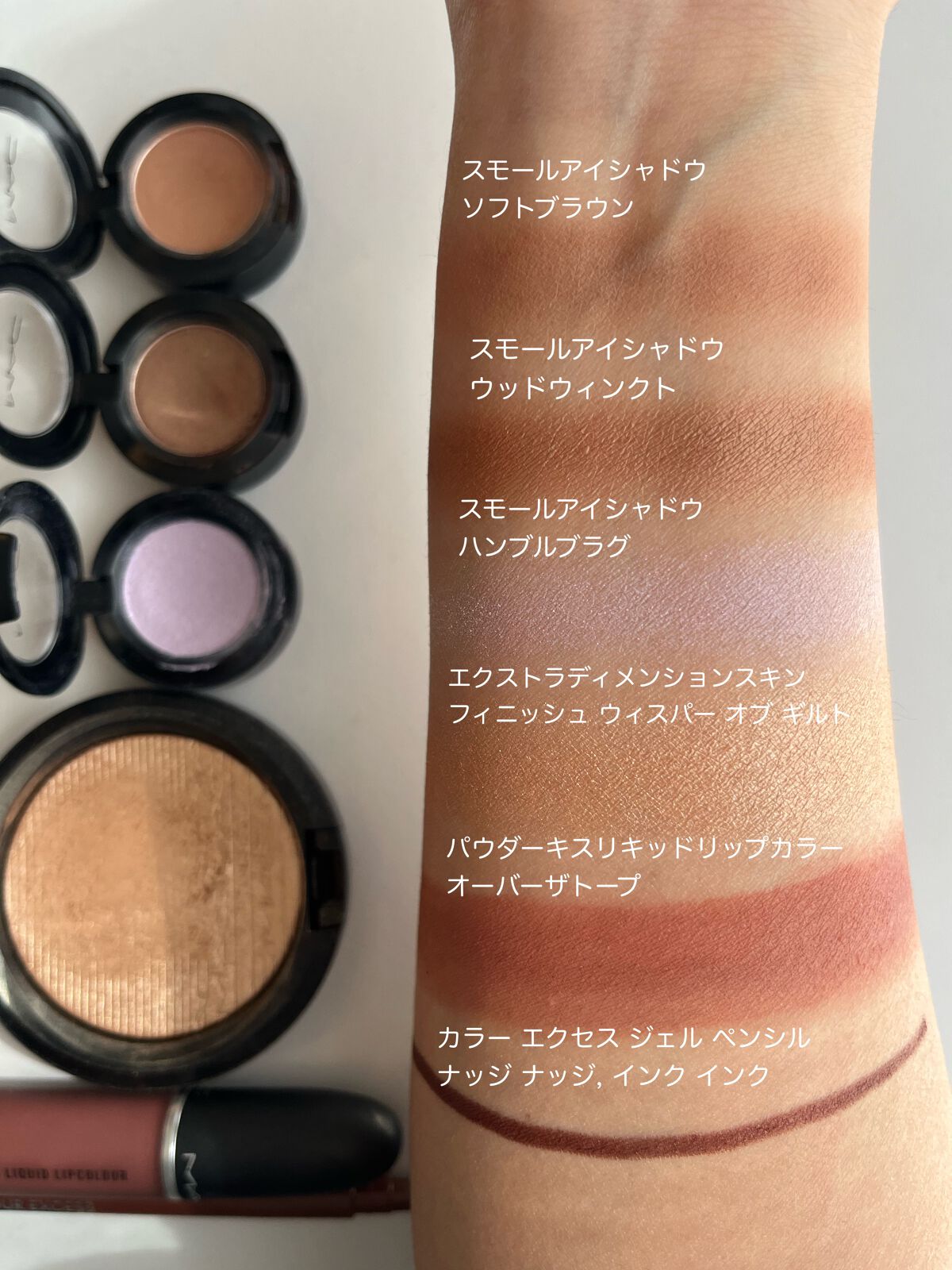 スモール アイシャドウ｜M・A・C他、3商品を使った口コミ - 昨日の