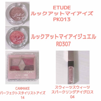 ルックアット マイアイジュエル/ETUDE/単色アイシャドウを使ったクチコミ(3枚目)