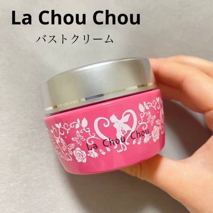 ラシュシュ ナノプラス/La Chou Chou(ラシュシュ)/バスト・ヒップケアを使ったクチコミ(1枚目)