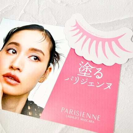パリジェンヌラッシュリフトマスカラ/Paris./マスカラを使ったクチコミ(7枚目)