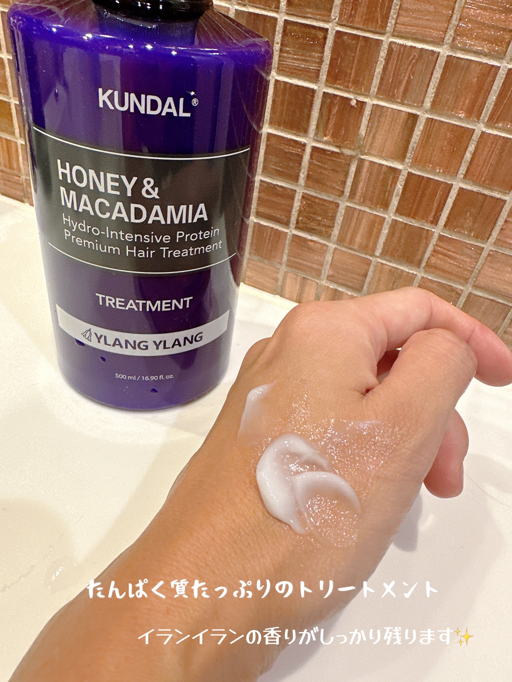 プロテイントリートメント/KUNDAL/コンディショナー単品を使ったクチコミ（2枚目）