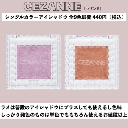 トーンアップアイシャドウ/CEZANNE/アイシャドウパレットを使ったクチコミ(9枚目)