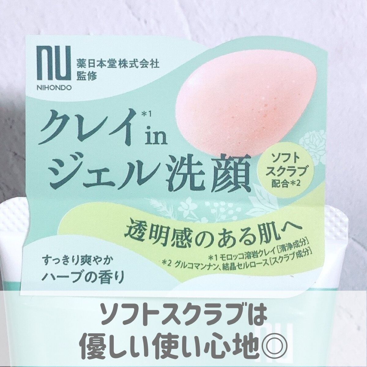 MEGURIM FLOW /MEGURIM by Rz+ /その他洗顔料を使ったクチコミ（2枚目）