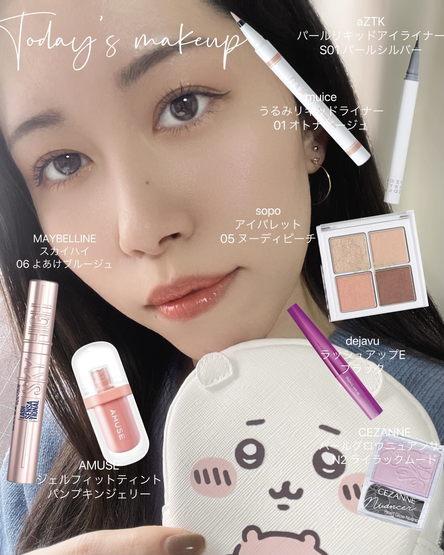 うるみリキッドライナー/muice/リキッドアイライナーを使ったクチコミ（1枚目）