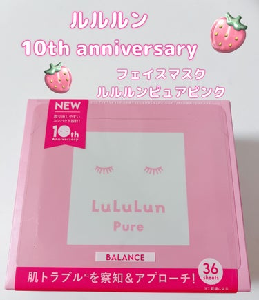 ルルルン ルルルンピュア エブリーズのクチコミ「新しくなったルルルンを久々に使ってみました！

知らぬ間にめっちゃ進化してしました！😂



.....」（1枚目）