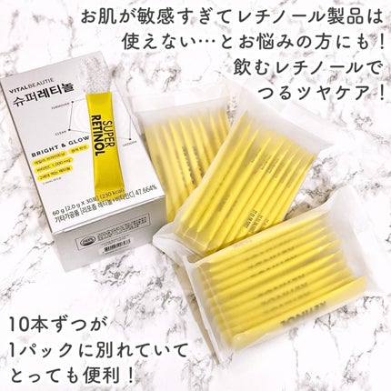 スーパーレチノールC/VITALBEAUTIE/美容サプリメントを使ったクチコミ(3枚目)