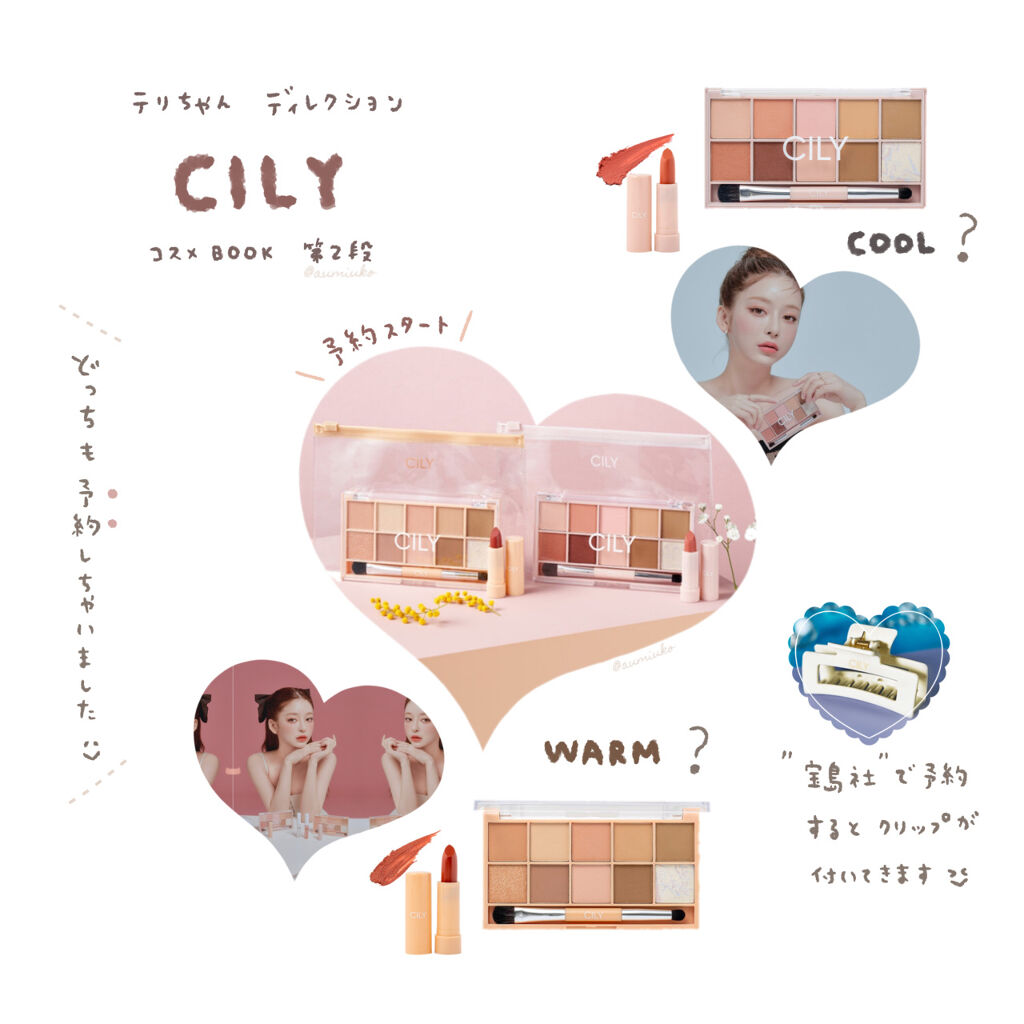 アイズオンミー/CILY/単色アイシャドウを使ったクチコミ（1枚目）