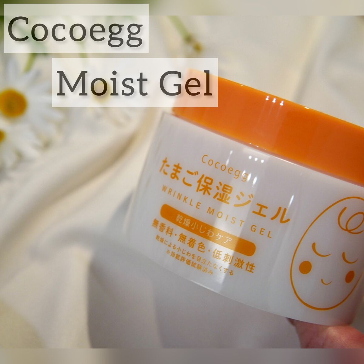 たまご保湿ジェル/ココエッグ/美容液を使ったクチコミ（2枚目）