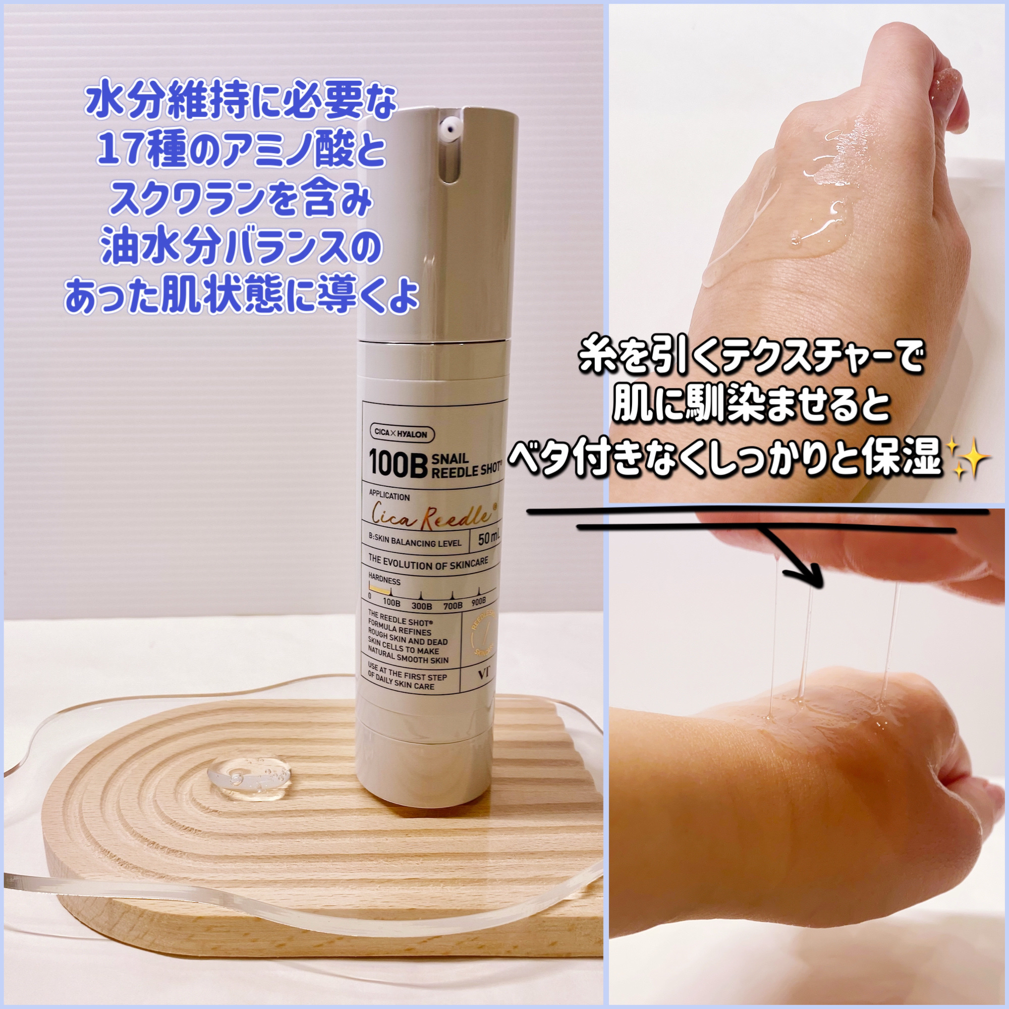 スネイル リードルショット 100B/VT/ブースター・導入液を使ったクチコミ（2枚目）