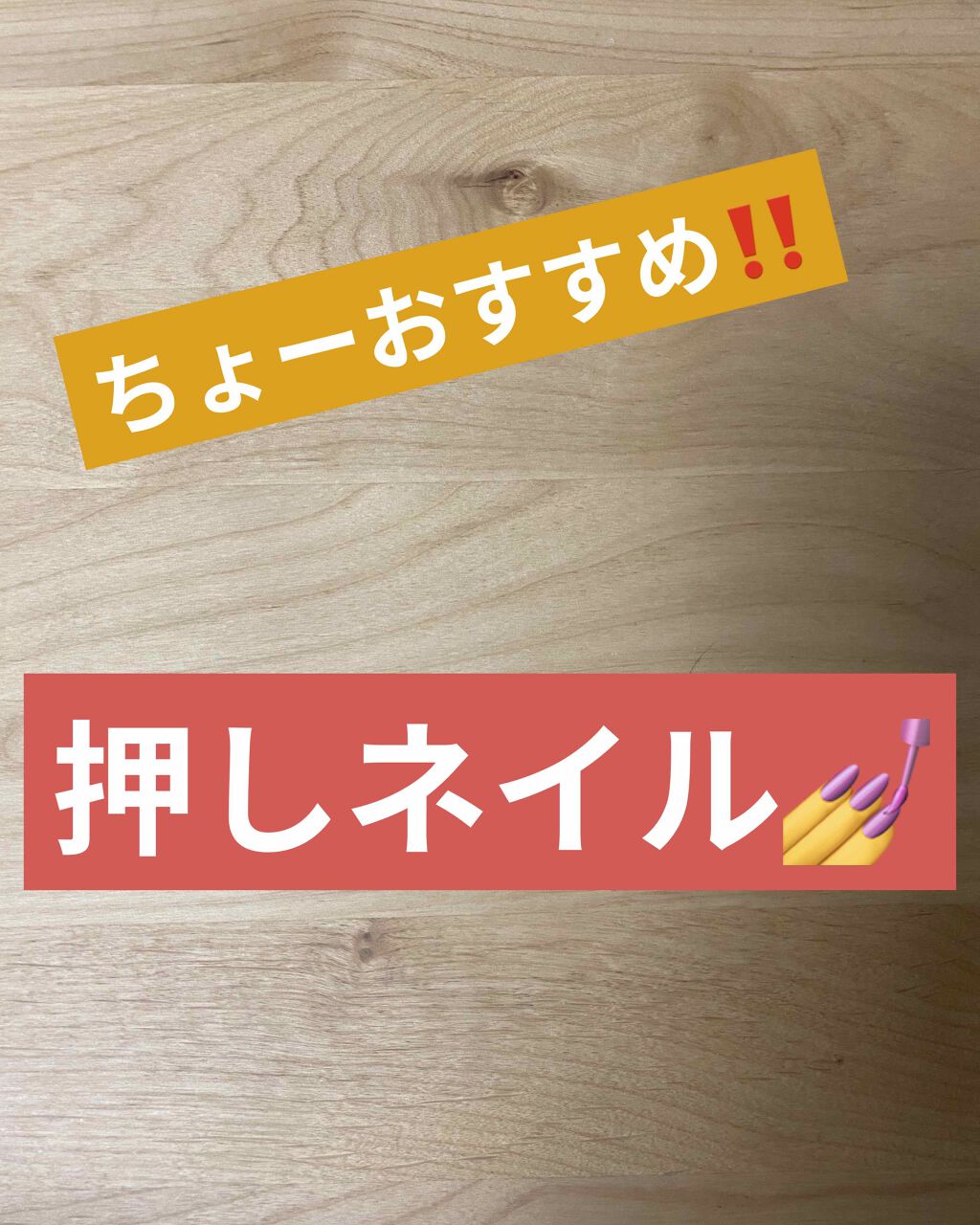 ネイル ポリッシュ/PAUL & JOE BEAUTE/マニキュアを使ったクチコミ(1枚目)