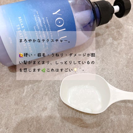 リラックスナイトリペア シャンプー/トリートメント/YOLU/市販シャンプーを使ったクチコミ(3枚目)