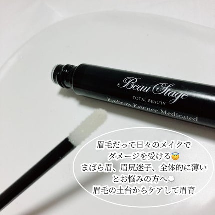 ビューステージ アイブロウエッセンス メディケート/ビューステージ コスメティック/その他アイブロウを使ったクチコミ(2枚目)