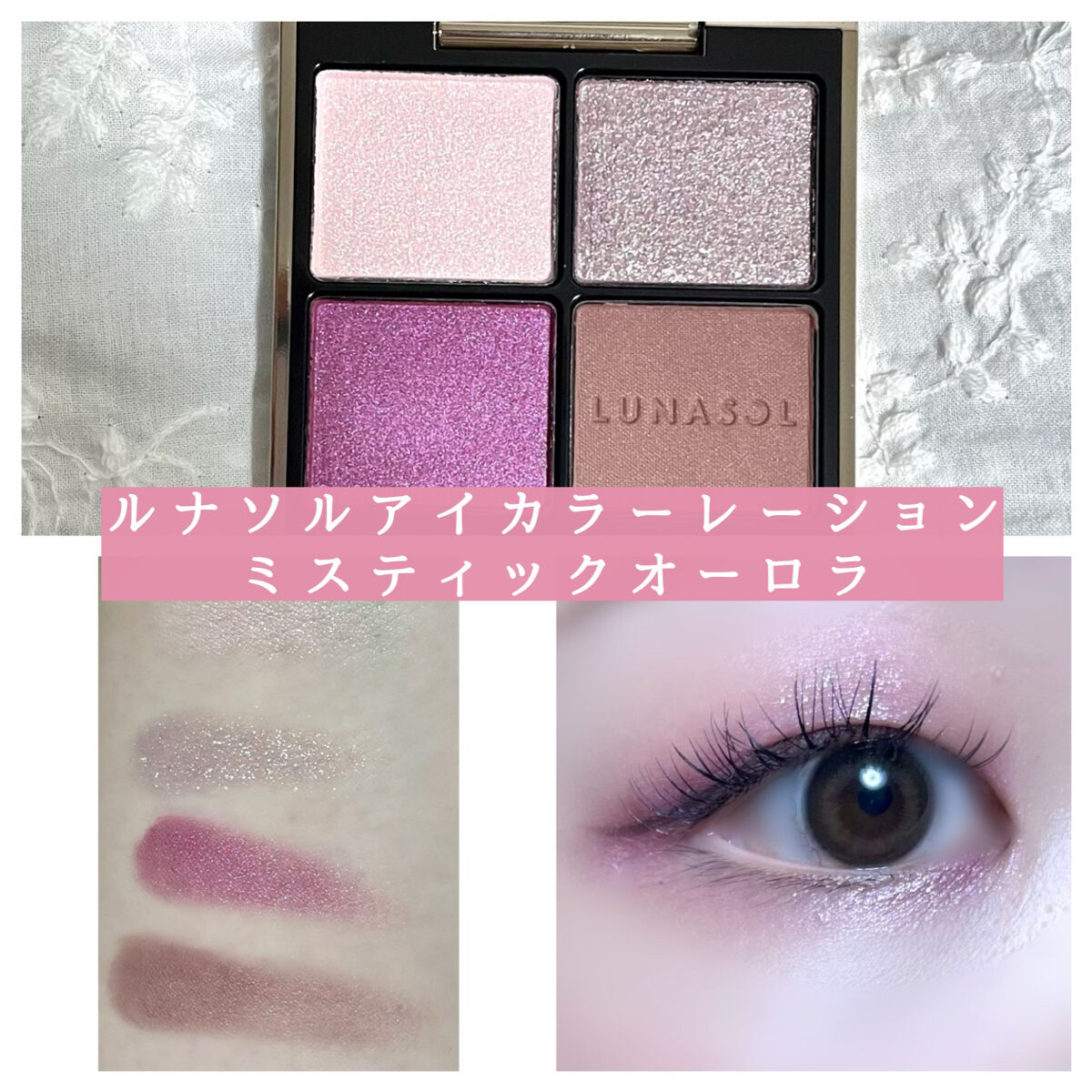 アイリッドニュアンス/UNMIX/単色アイシャドウを使ったクチコミ（3枚目）