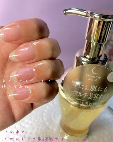 ドリーミー ヘア&ボディオイル/THERATIS/ボディオイルを使ったクチコミ(4枚目)