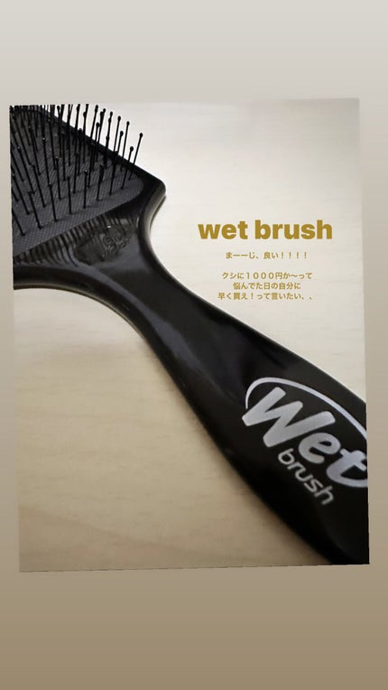 パドルディタングラー/ウェットブラシ/ヘアブラシを使ったクチコミ(1枚目)