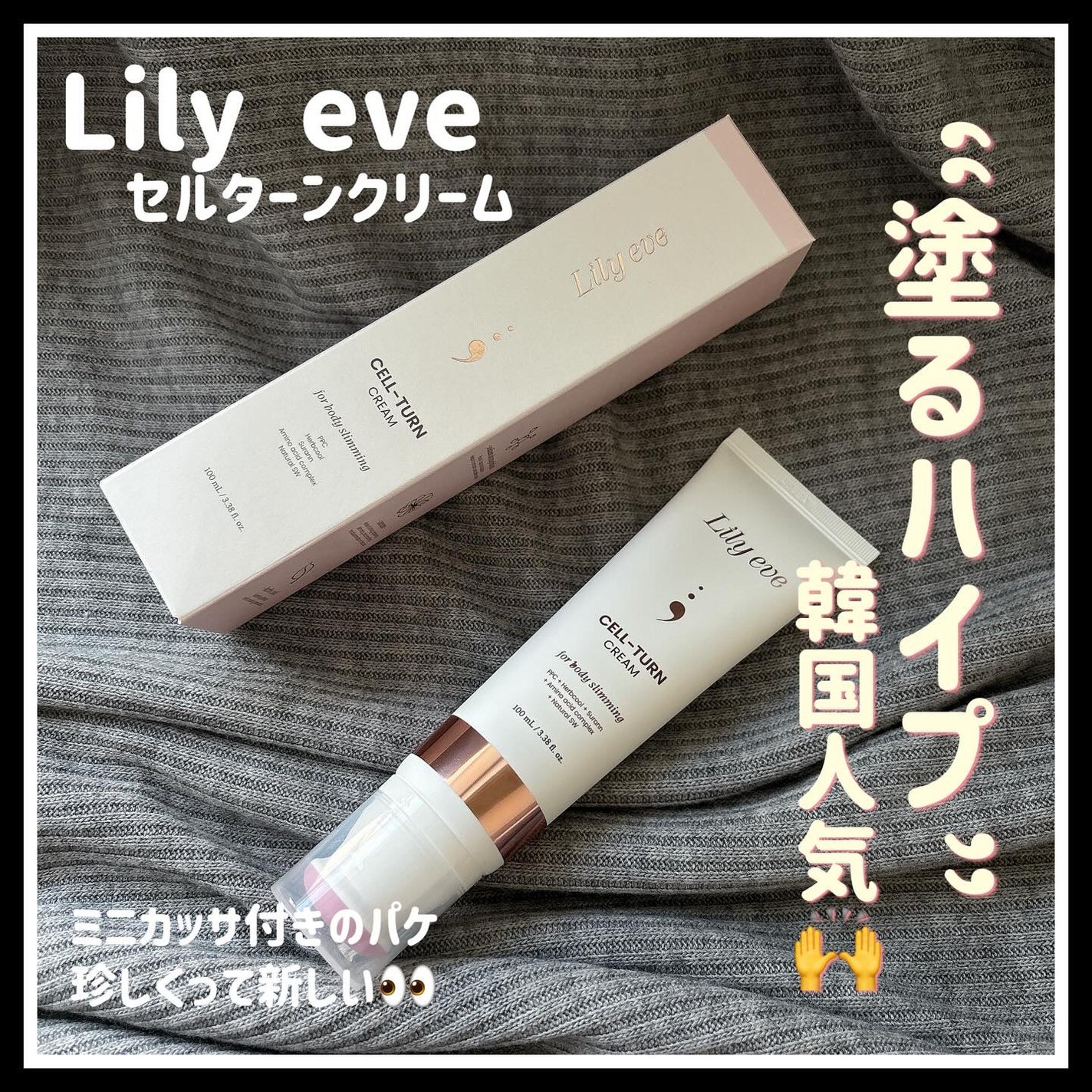 セルターンクリーム 100ml/リリーイブ/フェイスクリームを使ったクチコミ(1枚目)