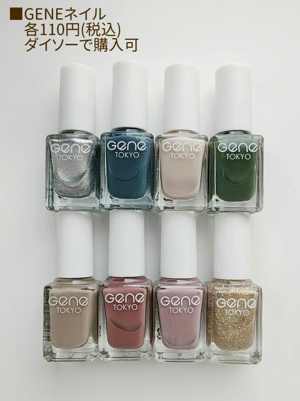 gene TOKYO ネイル/DAISO/マニキュアを使ったクチコミ(7枚目)