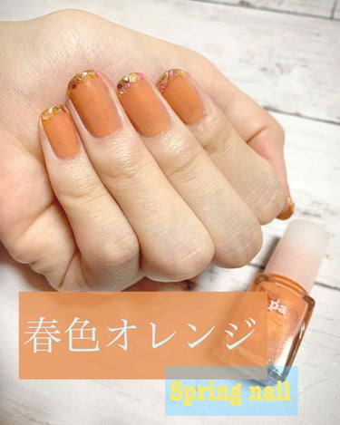 pa ネイルカラー｜pa nail collectiveの口コミ - 【🍊春色オレンジ