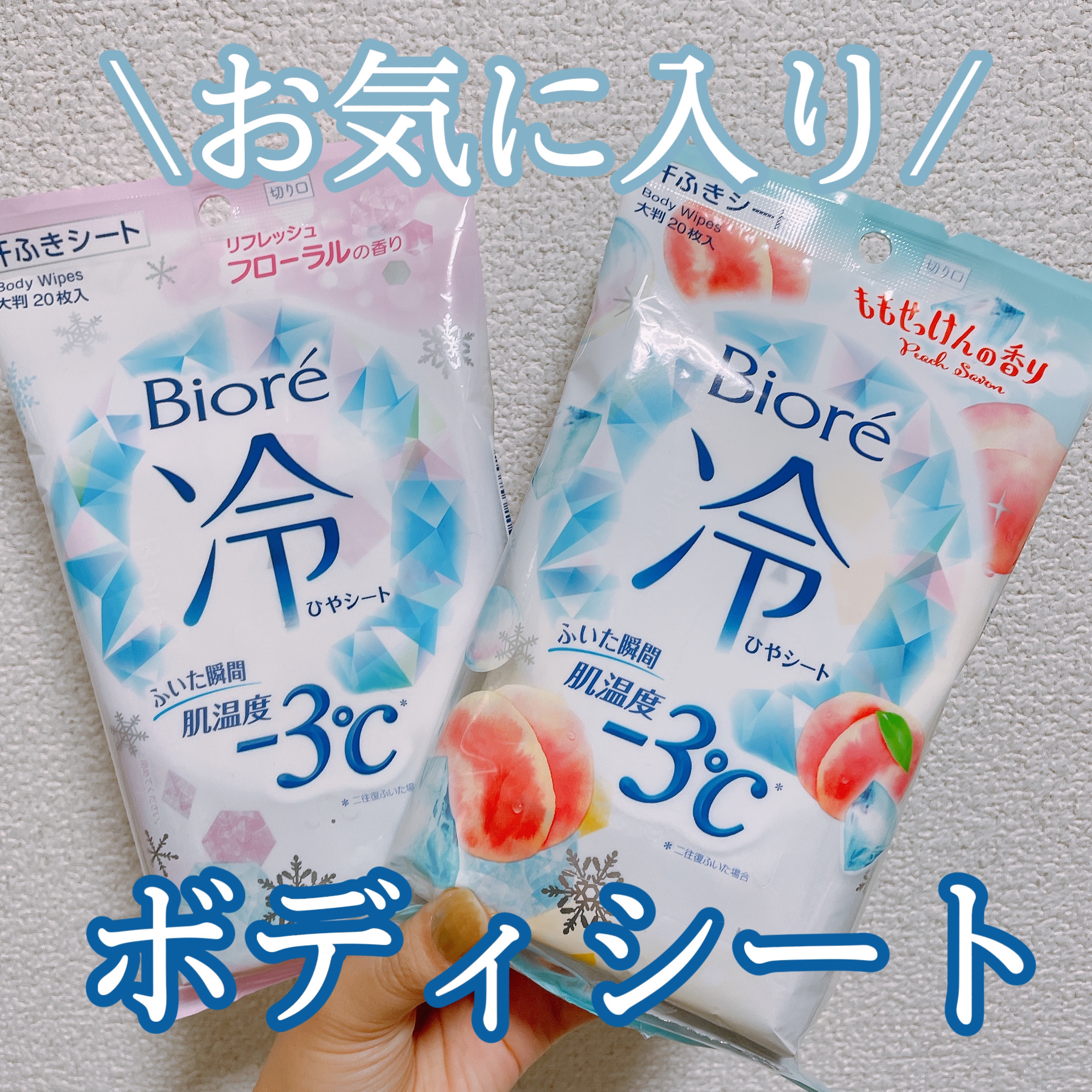 冷シート リフレッシュフローラルの香り/ビオレ/ボディシートを使ったクチコミ（1枚目）