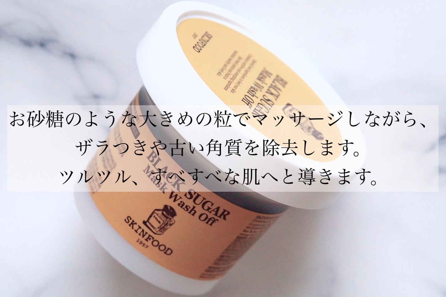 ブラックシュガーマスク ウォッシュオフ/SKINFOOD/洗い流すパック・マスクを使ったクチコミ(2枚目)