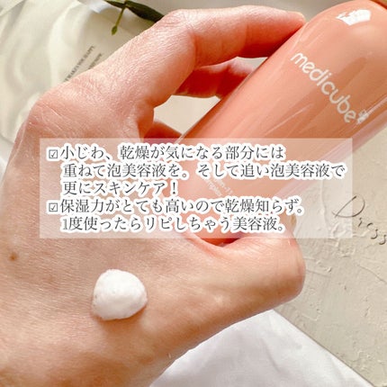 コラーゲンバブルセラム/MEDICUBE/美容液を使ったクチコミ(3枚目)