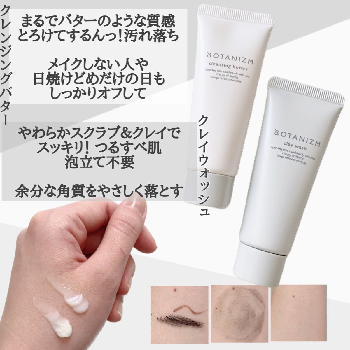 トライアルセット/ボタニズム /トライアルキットを使ったクチコミ（2枚目）