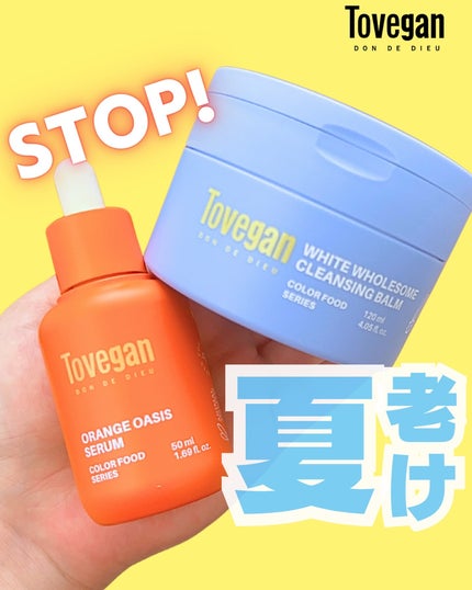 カラーフードシリーズホワイトホールサムクレンジングバーム/Tovegan/クレンジングバームを使ったクチコミ(1枚目)
