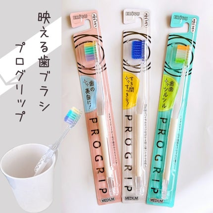 プログリップハブラシ typeⅠ/エビス/歯ブラシを使ったクチコミ(1枚目)