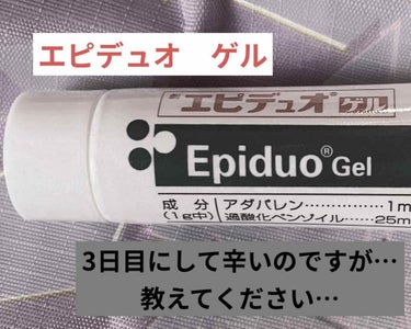 Hika1＊ on LIPS 「1日に皮膚科に行き。頂いてきた、エピデュオゲル。3日連続で使用..」（1枚目）