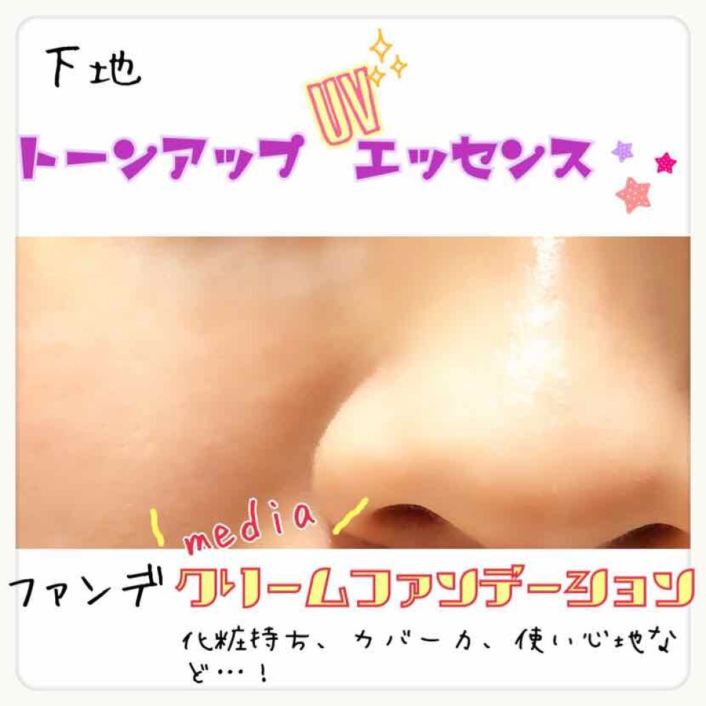 クリームファンデーション/media/クリーム・エマルジョンファンデーションを使ったクチコミ（1枚目）