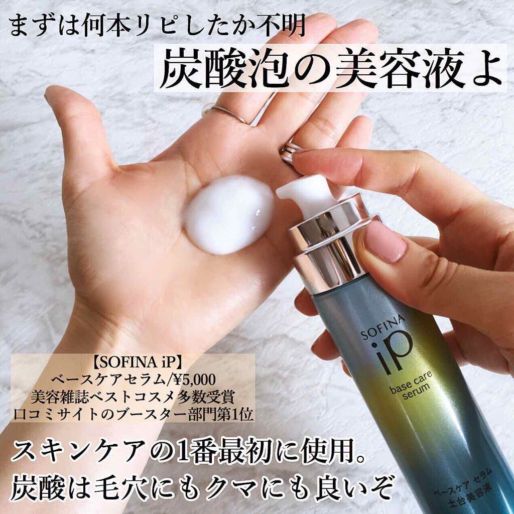 クロロゲン酸 美活飲料/SOFINA iP/美容ドリンクを使ったクチコミ（2枚目）