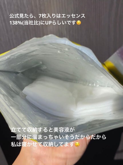 ルルルン ハイドラ V マスク/ルルルン/シートマスク・パックを使ったクチコミ(4枚目)