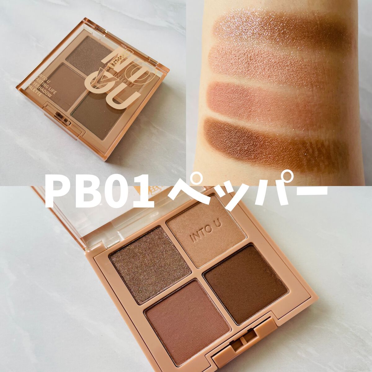 テイスティングライフアイシャドウパレット/INTO U/アイシャドウパレットを使ったクチコミ(2枚目)