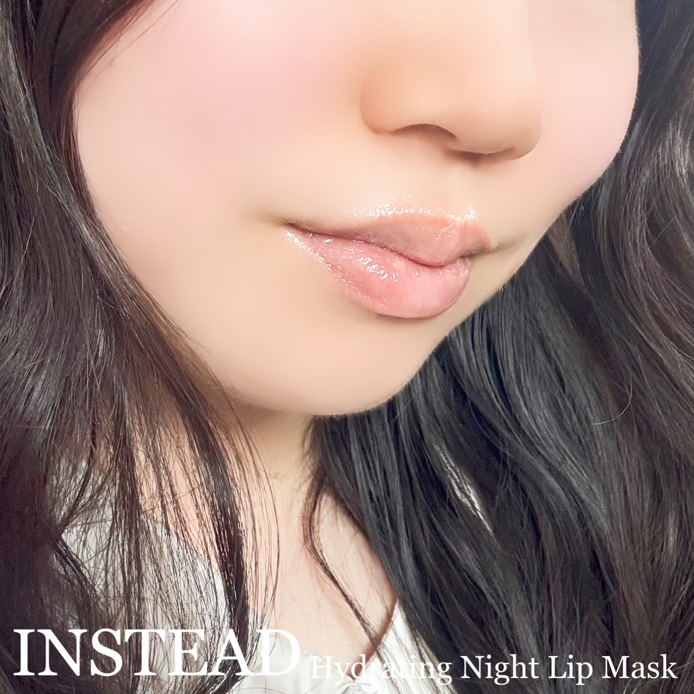 ハイドレーティング ナイト リップ マスク/INSTEAD/リップバームを使ったクチコミ(6枚目)