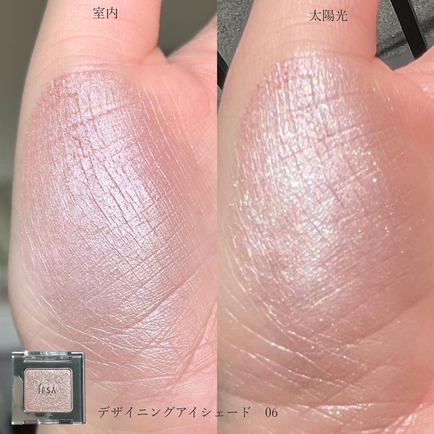 デザイニング アイシェード/IPSA/アイシャドウパレットを使ったクチコミ(3枚目)