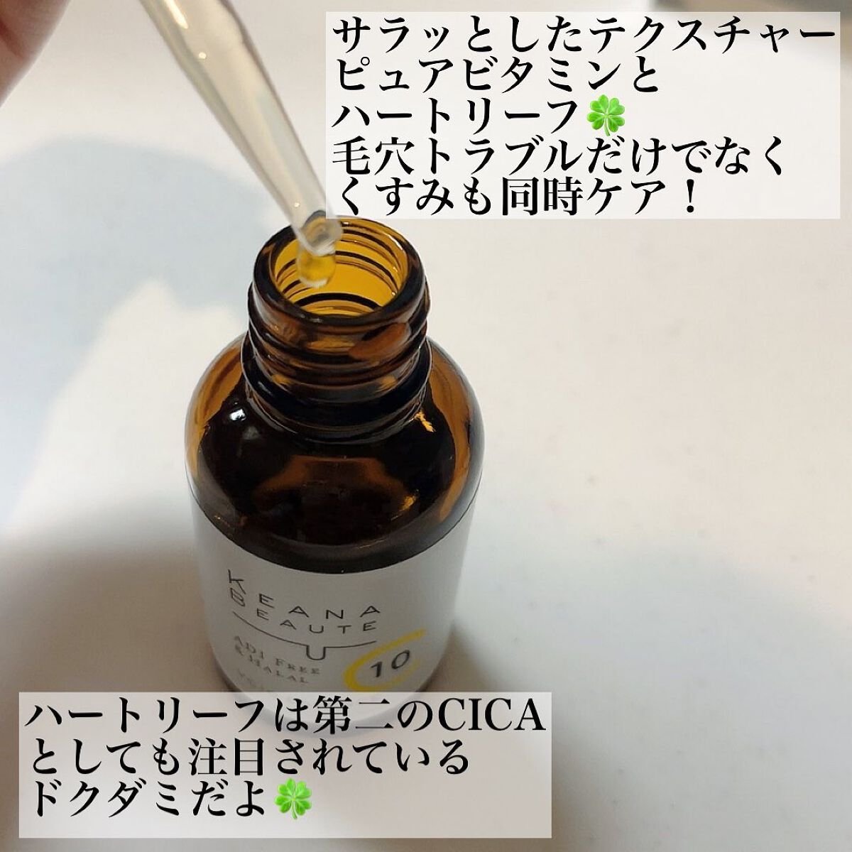 ケアナボーテ VC10 濃美容液/ケアナボーテ/美容液を使ったクチコミ(2枚目)